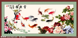 九鱼图