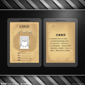 米黄色 广告公司工作证设计