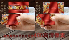 典雅龙纹名片