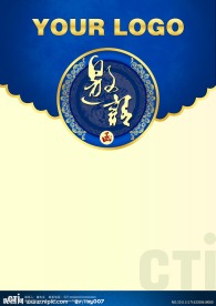 邀请函背景