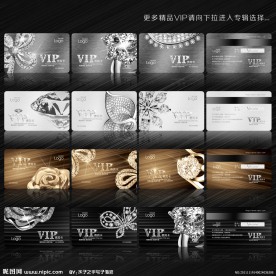 会员卡 VIP卡 钻石卡 白金卡