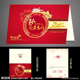 2012龙年贺卡设计模板