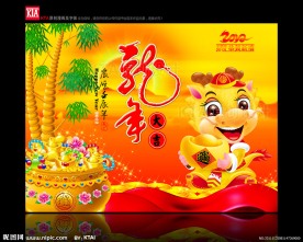 龙年大吉