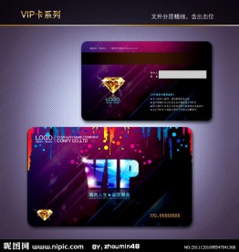VIP卡 会员卡