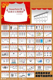 红色喜庆PPT背景模板