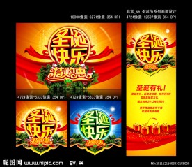 绚丽圣诞节促销 系列