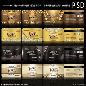 VIP卡 会员卡