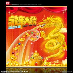 龙年大发