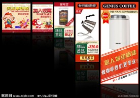 淘宝商城店铺装修素材无网页代码