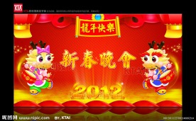 2012龙年晚会背景