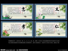 中国风学校文化建设展板