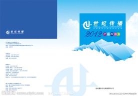 2012画册封面