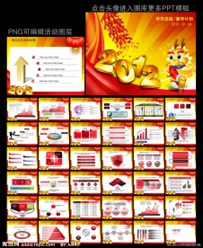 2012年终总结新年计划PPT模板下载