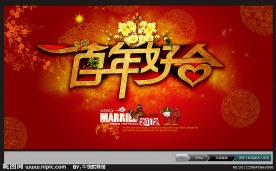 婚庆舞台背景