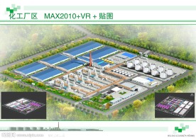 化工厂 3D模型（含贴图）