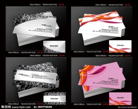 名片模板 名片设计