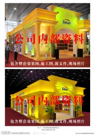 家泰五金展位设计方案