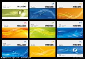 IT电子商务科技公司画册封面（注意图 片描述）