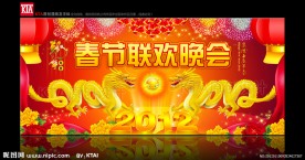 2012春节联欢晚会