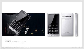 侧导航手机 银色