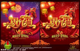 元宵节海报闹元宵