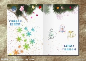 绿叶子 服装画册封面