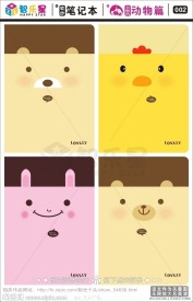 笔记本封面设计