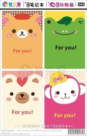 笔记本封面设计