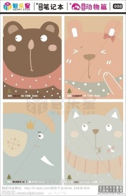 笔记本封面设计