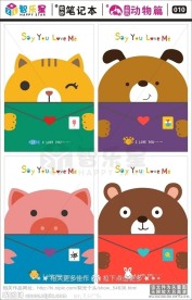 笔记本封面设计