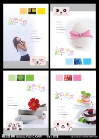 蓝色裙摆本本设计