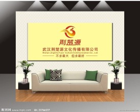 广告公司 形象墙