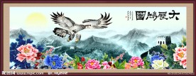 大展宏图 万里长城