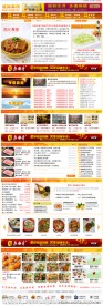 美食网页设计(无代码)
