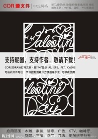 情人节文字