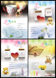 走失的幸福本本