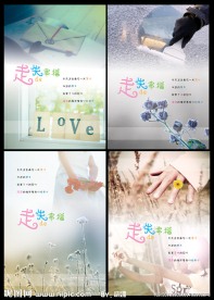 走失的幸福本本