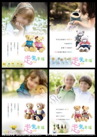 走失的幸福本本