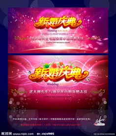 婚礼 结婚