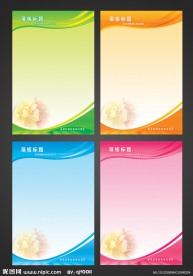 公司制度展板