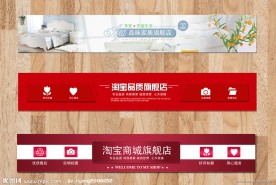 淘宝拍拍网店招