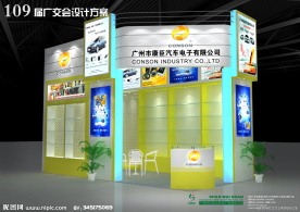 汽车配件展示效果图设计