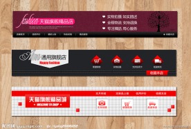 淘宝拍拍网店招