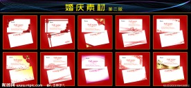 婚庆名片 简单线条 中国结