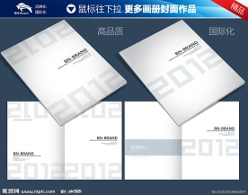 服装画册封面 产品画册封面 封皮