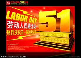 51劳动节