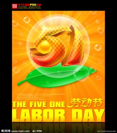 51劳动节