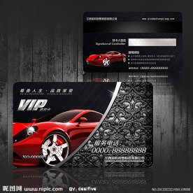汽车名片 汽车VIP卡