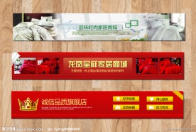 淘宝拍拍网店招图片