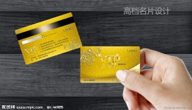 VIP贵宾卡